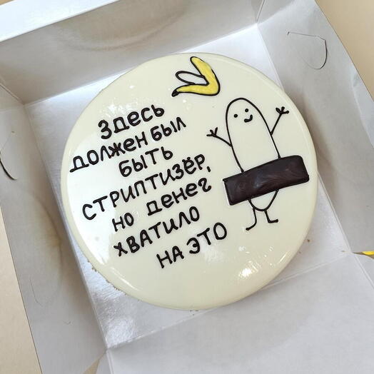 Бенто-торт Макс 14 см Стриптизер банан