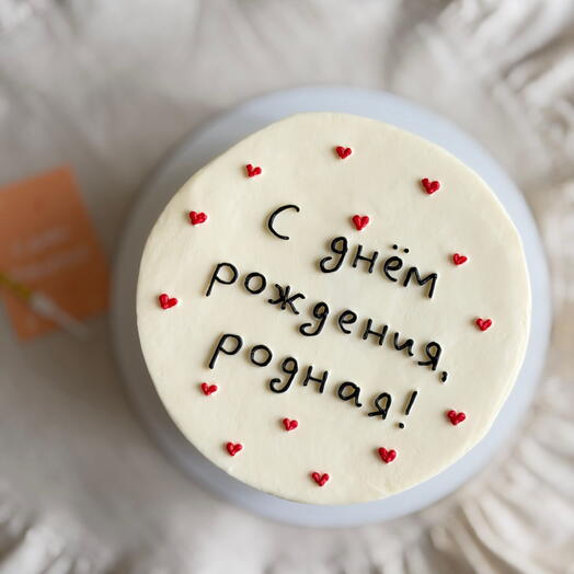 Бенто торт С днём рождения, родная! Жене, девушке, подруге