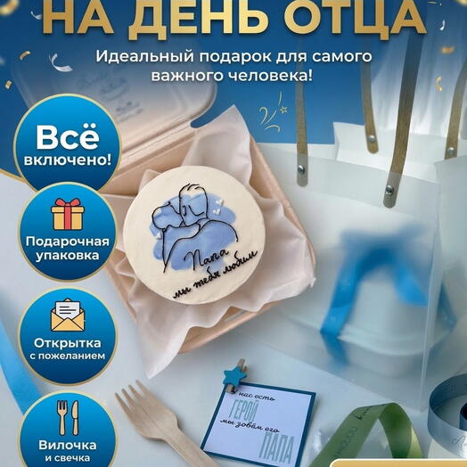 Бенто торт папе папочке торт бенто день Отца бенто для папы