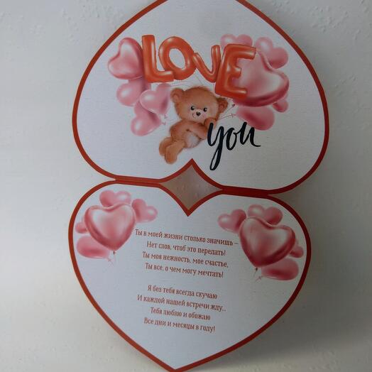 Открытка" I love you"