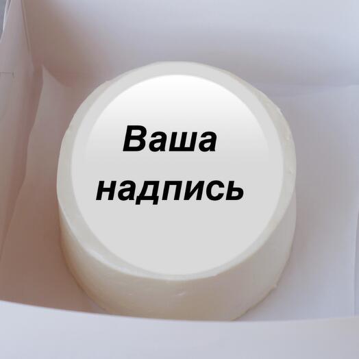 Pastel de Bento con su inscripción