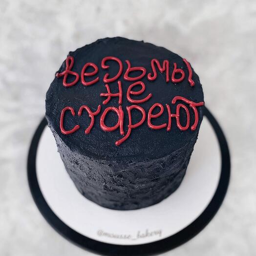 Торт 1,5кг. (Ведьмы не Стареют)