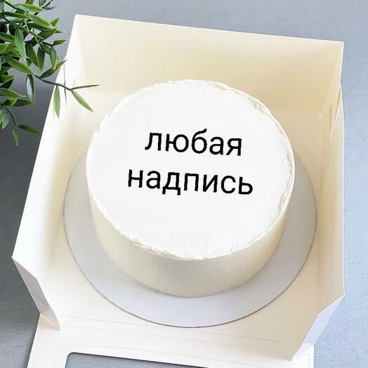 Mini pastel (1kg) con su diseño / etiqueta para cumpleaños, aniversario, amado, amado, novia, novio, mamá, hermana