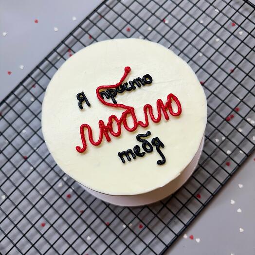 Бенто-торт MAXI «Я просто люблю тебя»