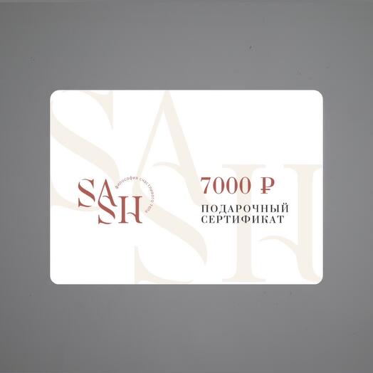 Сертификат «Измениться» на 7000 рублей