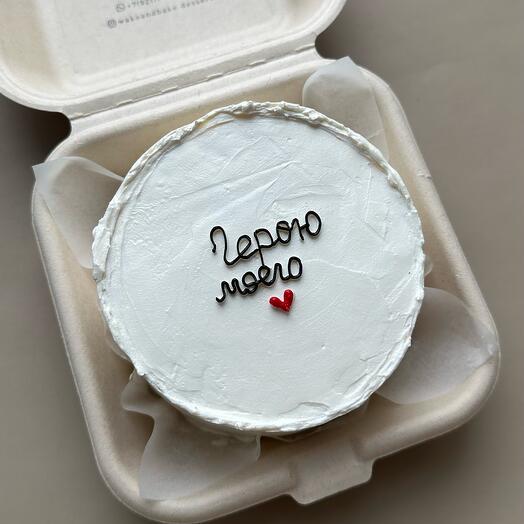 Бенто-торт 43. Герою моего сердца. Бенто мужчине парню мужу 23 февраля