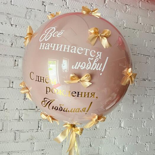 Большой шар с бантиками на день рождения для девушки, для девочки, для дочки, для подруги, для мамы, для бабушки