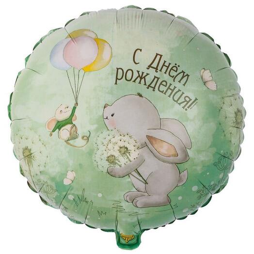 Шар «с днем рождения»