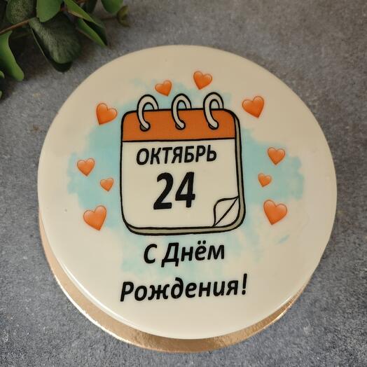 Торт на день рождения с вашей датой