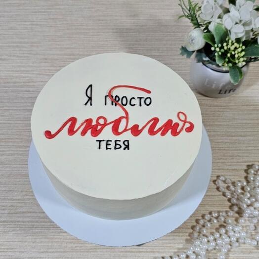 Бенто-торт 500г  "Просто люблю тебя"