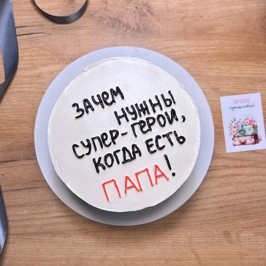 Бенто торт папе 1кг