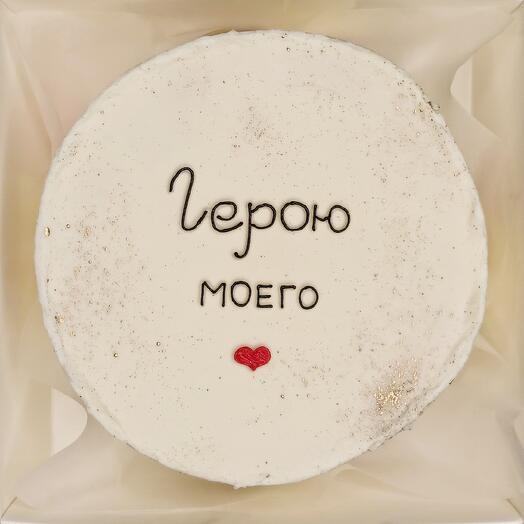 Бенто-торт герою моего сердца, папе, брату, мужу, любимому