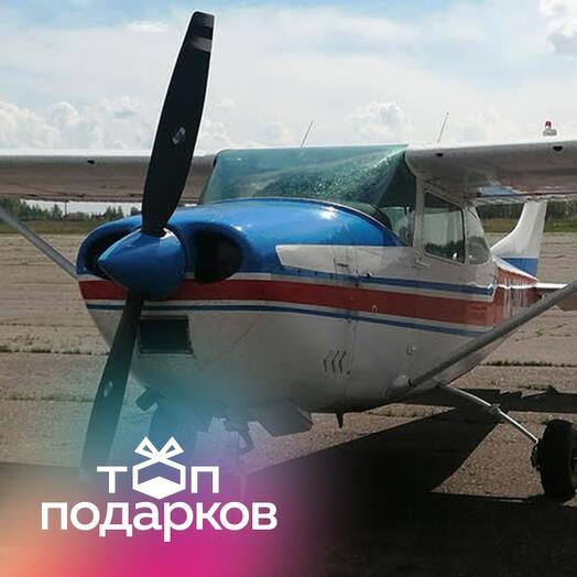 Подарочный сертификат Полет для 1-3 человек на самолете Cessna-182 (25 мин) (Московская область)