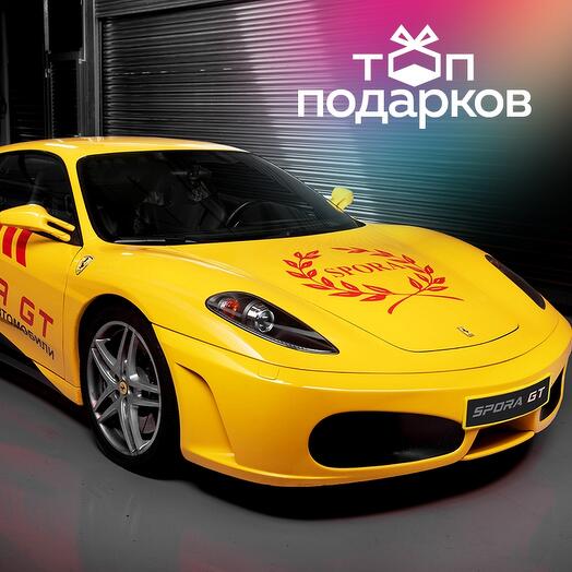 Подарочный сертификат Заезд за рулем Ferrari F430, трек-сессия 15 мин. (Подмосковье)