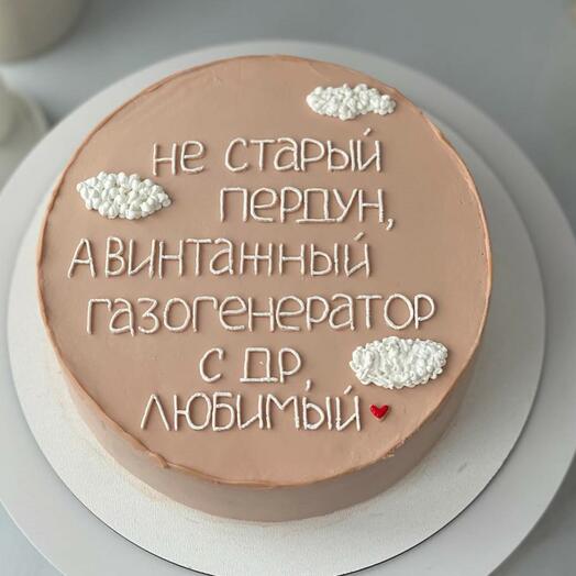 Торт с ДР любимому