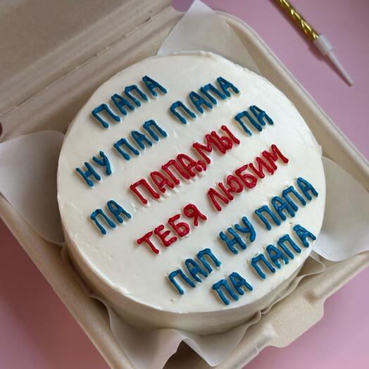 Бенто торт Папе синяя надпись 23 февраля (любая надпись на торте)