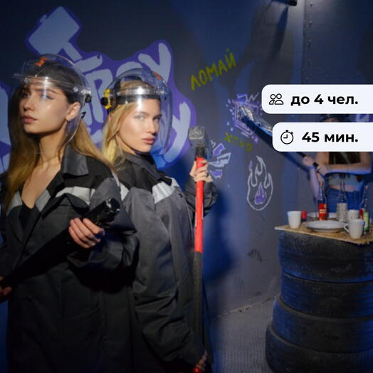 Точка кипения. Фигачечная антистресс-комната