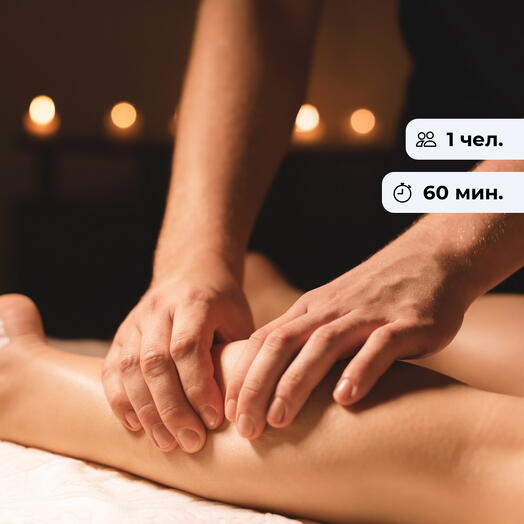 Мгновения блаженства. Тайский массаж ног