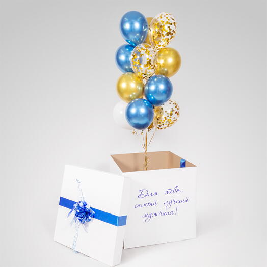 Большая коробка сюрприз с воздушными шарами «Лучшему»