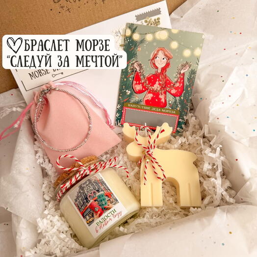 Подарочный набор с браслетом Морзе