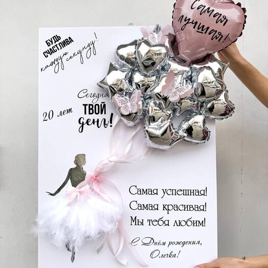 Открытка из шаров серебро