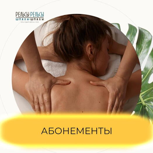 Подарочный сертификат на Спа - абонемент 10 по 60