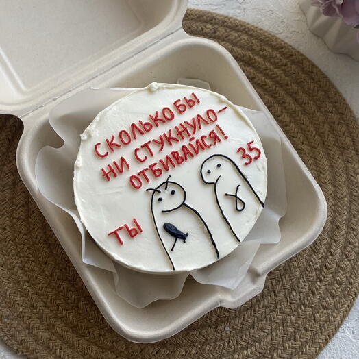 Бенто торт на день рождения (Сколько бы не стукнуло-отбивайся)
