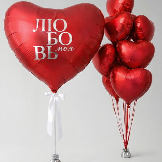 Огромное сердце с надписью и фонтан шаров на 14 февраля, день влюбленных