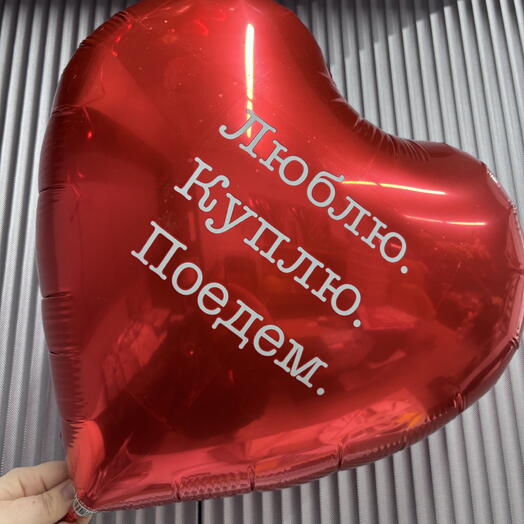 Шар фольгированый