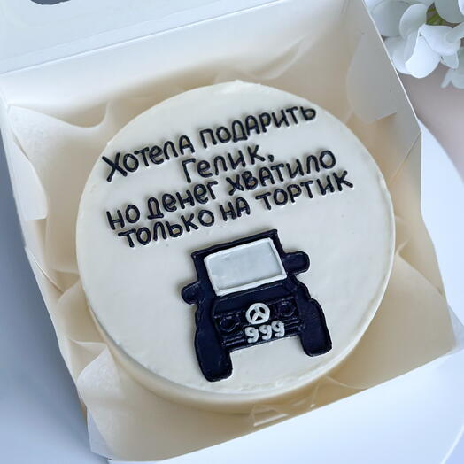 Бенто хотела подарить гелик/день рождения/ happy birthday/
