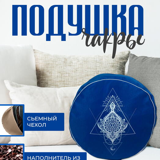 Красивая подушка с лузгой, регулируется плотность 30х15 синяя