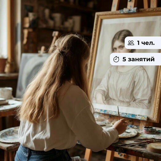 Точность в деталях.  Курс занятий по академическому рисунку