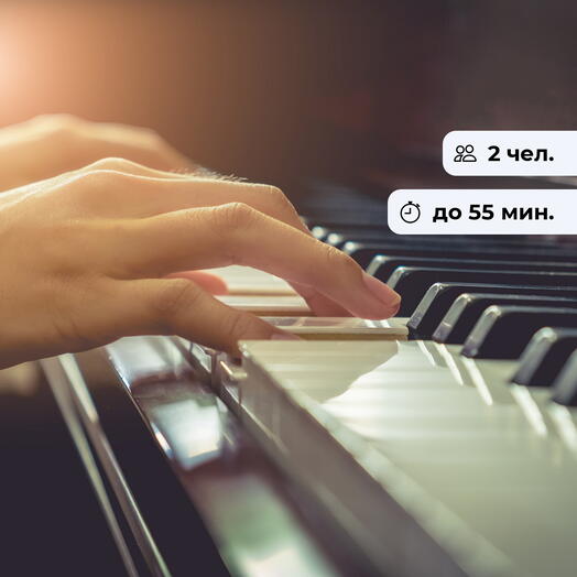 Волшебные клавиши. Урок игры на фортепиано