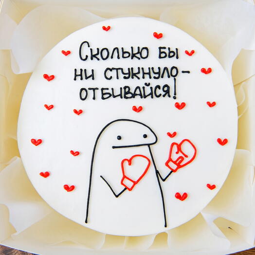 Бенто-торт на День Рождения подруге, мужчине, мужу, парню, девушке, дочке, жене, сестре, папе - тортик отбивайся