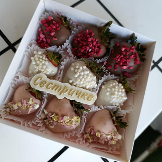 Для сестрички клубника в шоколаде