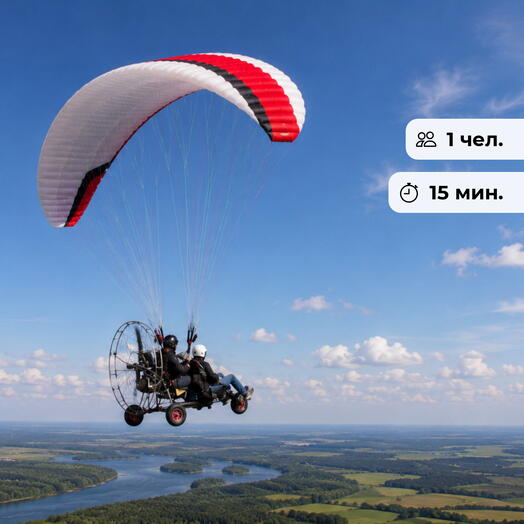 Мир свысока. Обзорная экскурсия на мотопараплане