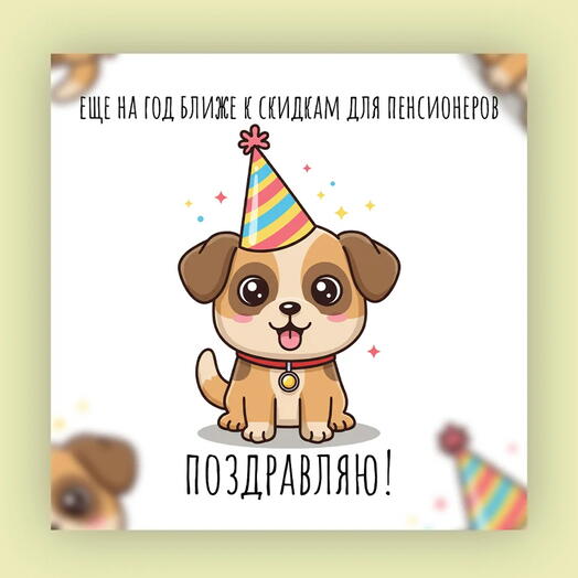 Дизайнерская карточка 49