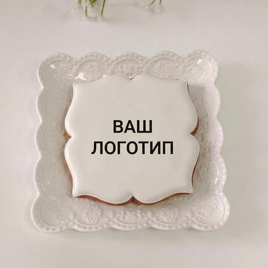 Пряник с логотипом, фигурный квадрат, 10 см