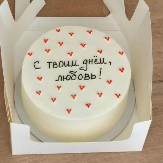 Бенто торт С твоим днем Любовь парню/ мужу/ любимому