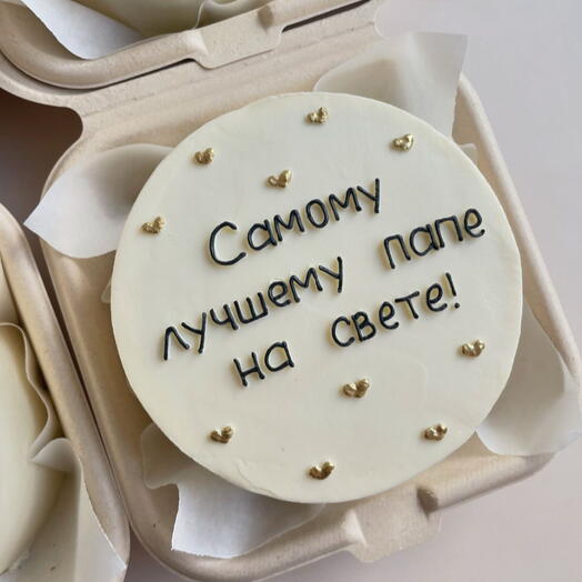 Самому лучшему папе тортик