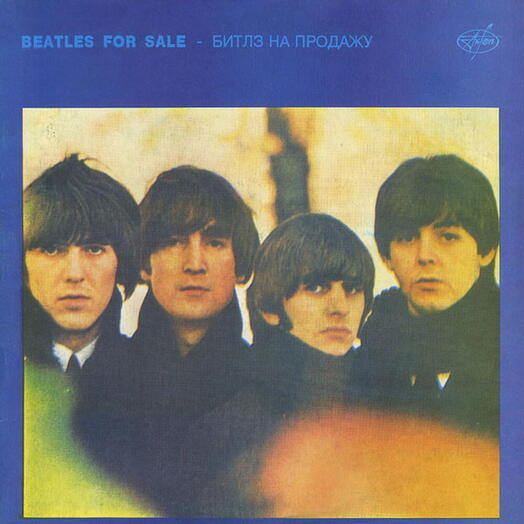 Винтажная пластинка The Beatles / Битлз — Beatles For Sale - Битлз На Продажу, EX
