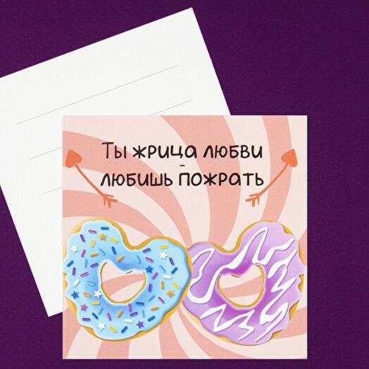 Postal sacerdotisa del amor