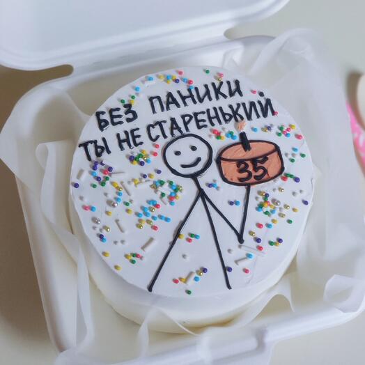 Торт "Ты не старенький"