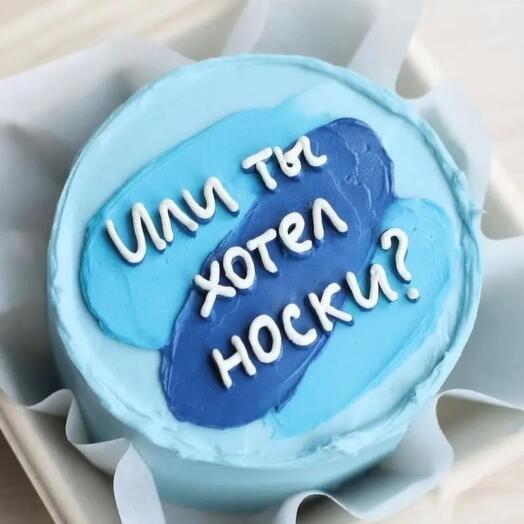 Бенто тортик "Или ты хотел носки?"