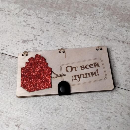 Открытка - конверт, денежная