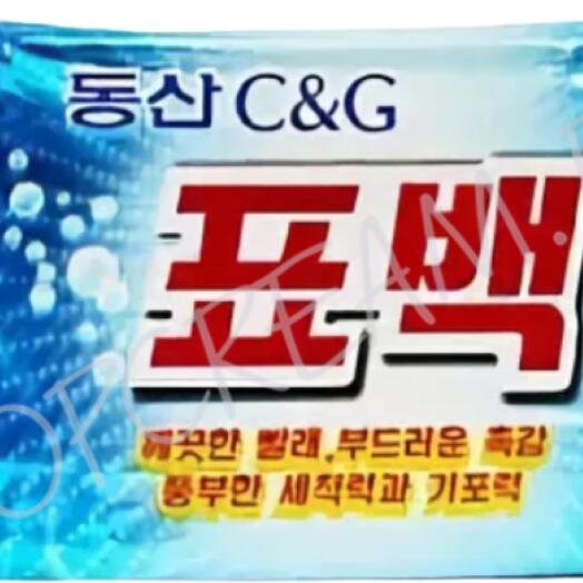 Clio Marcel Jumbo Bleaching Soap Мыло хозяйственное кусковое - 450 г