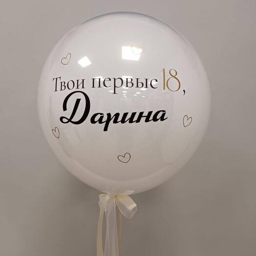Шар Дабл Стафф