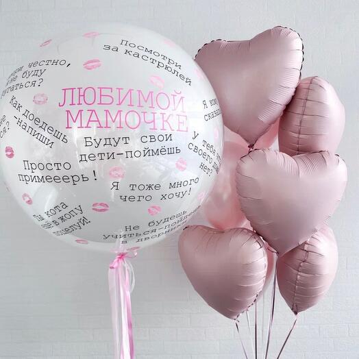 Сет «Шар с прикольными надписями для мамы»