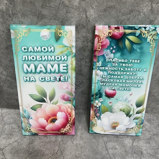 Шоколад молочный