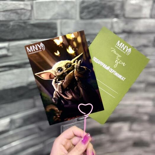 Подарочный сертификат